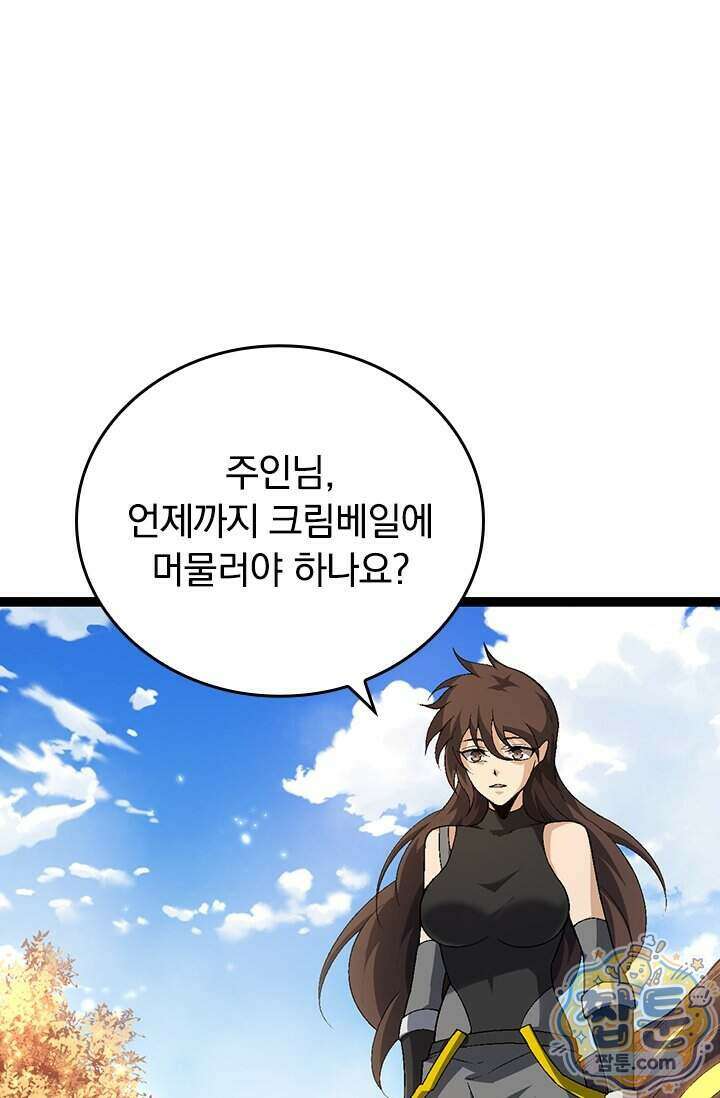 S급 나무로 레벨업 241화 59
