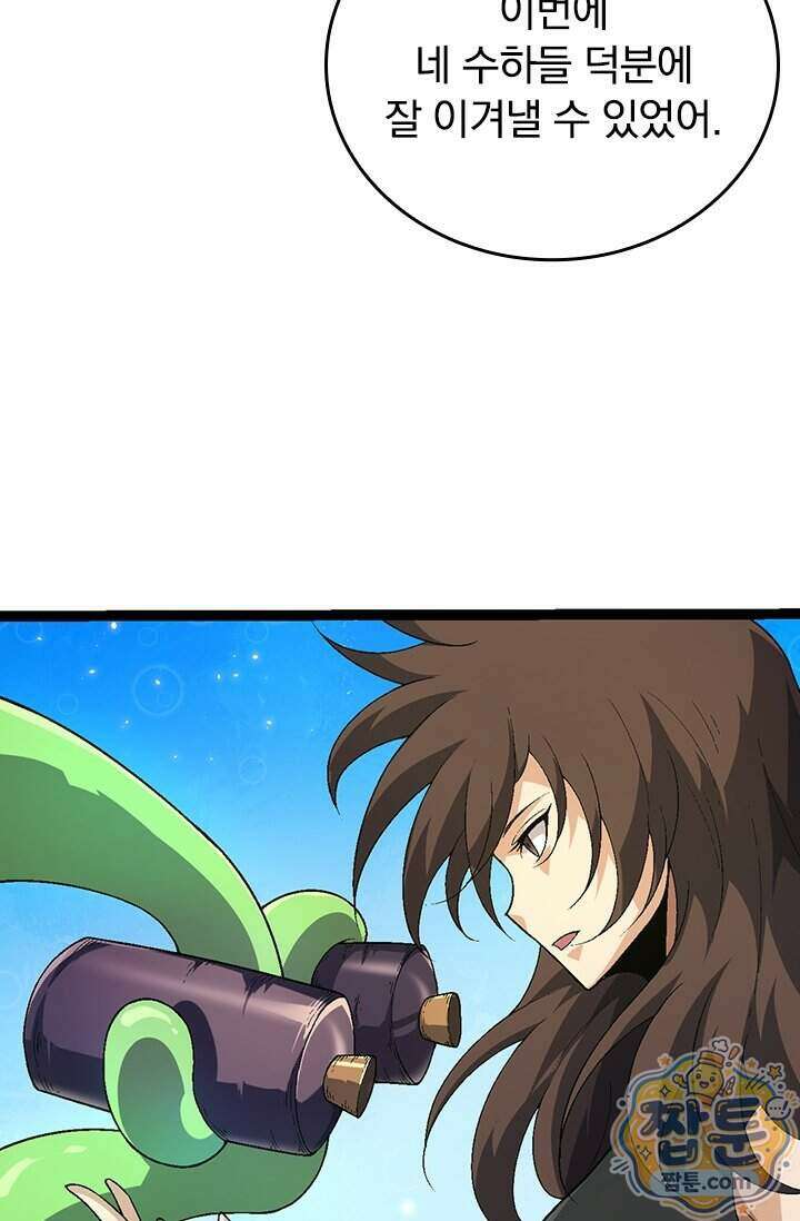 S급 나무로 레벨업 241화 65