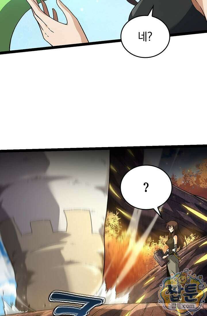 S급 나무로 레벨업 241화 66