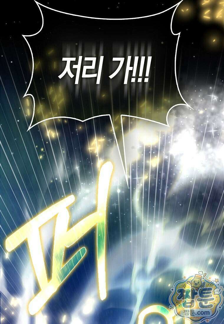 폭군의 며느리로 점찍혔습니다 15화 2