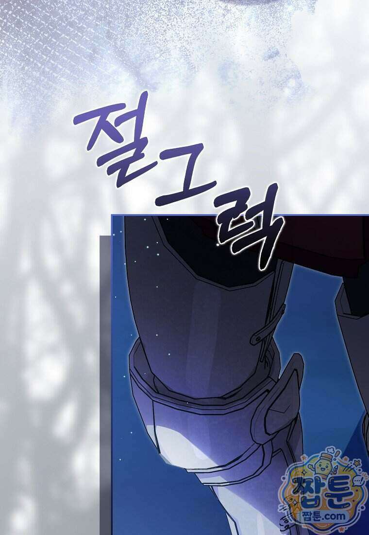 폭군의 며느리로 점찍혔습니다 15화 12