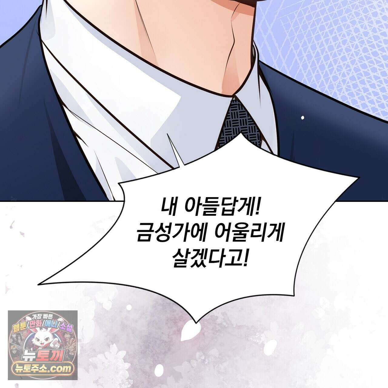 금낙리  27화 5
