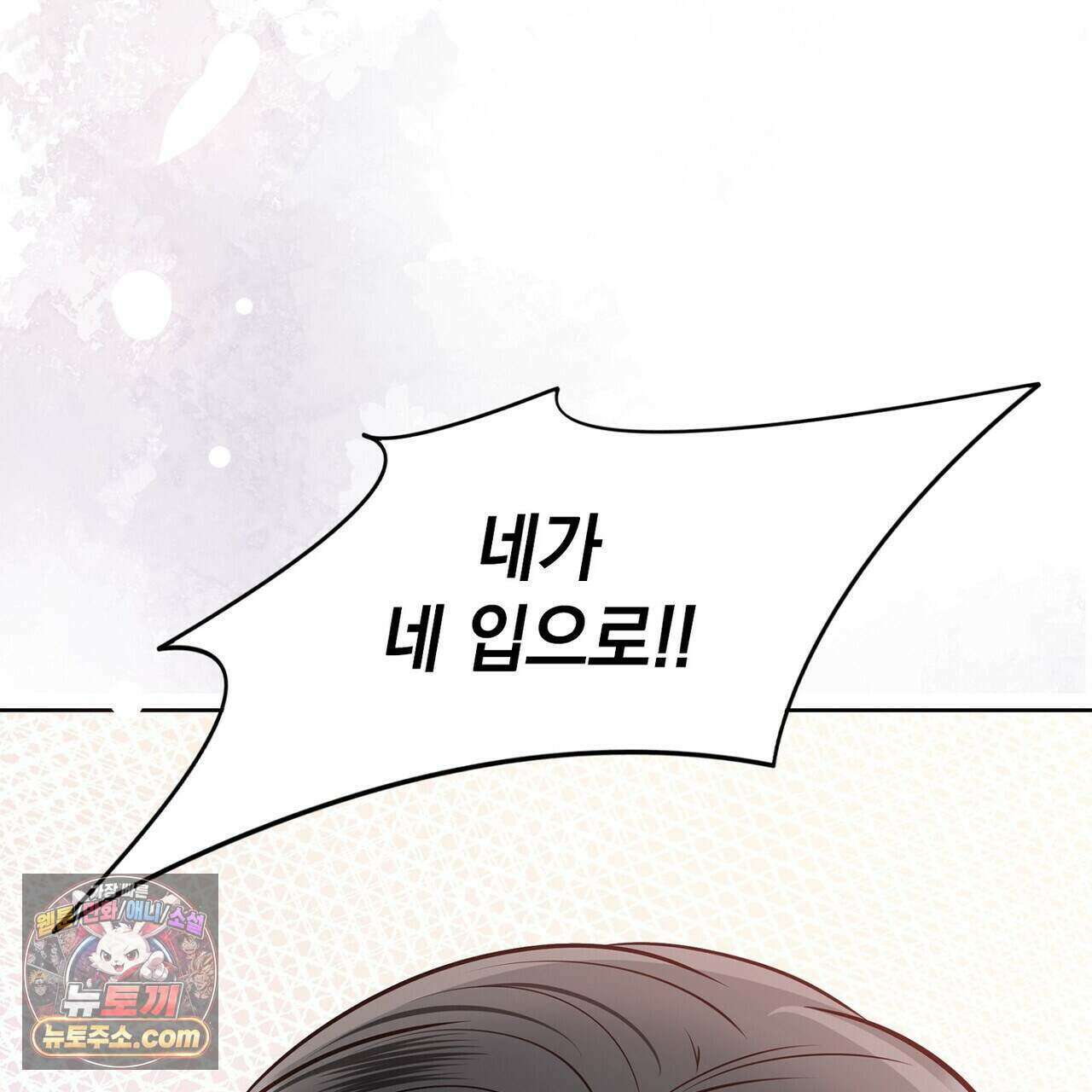 금낙리  27화 7