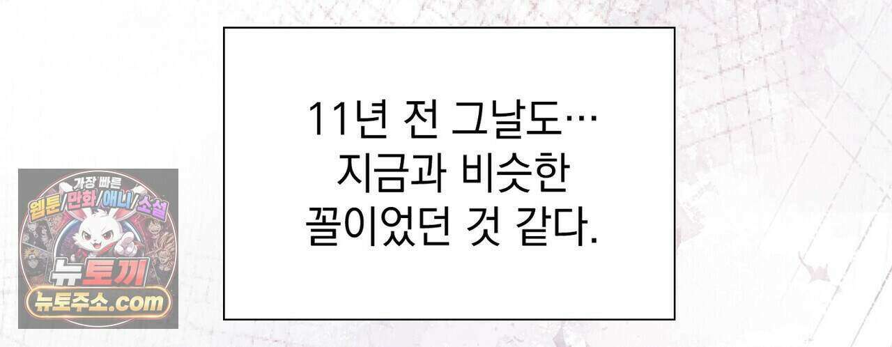 금낙리  27화 14