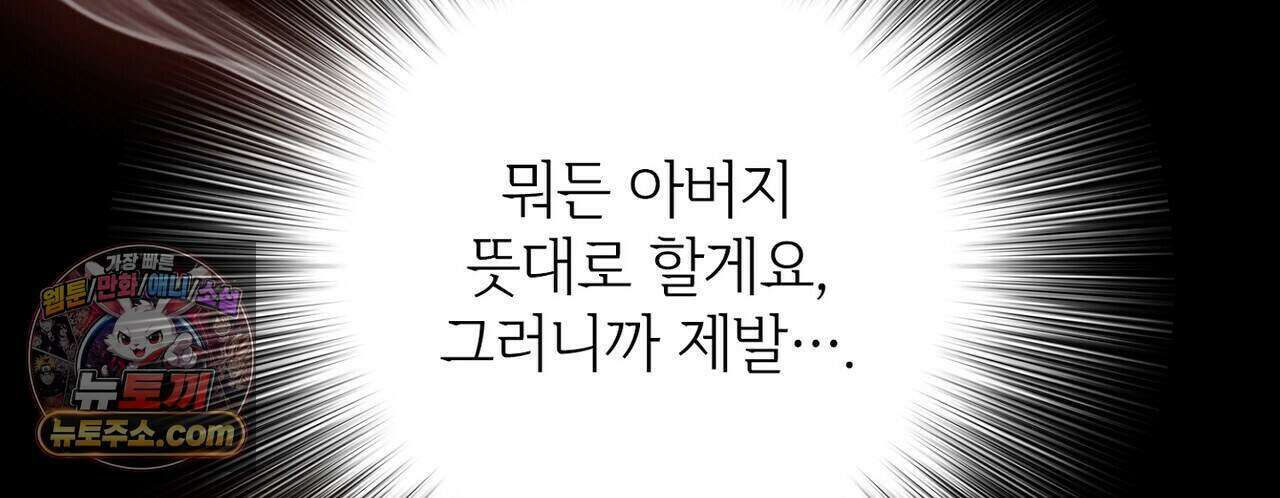 금낙리  27화 24