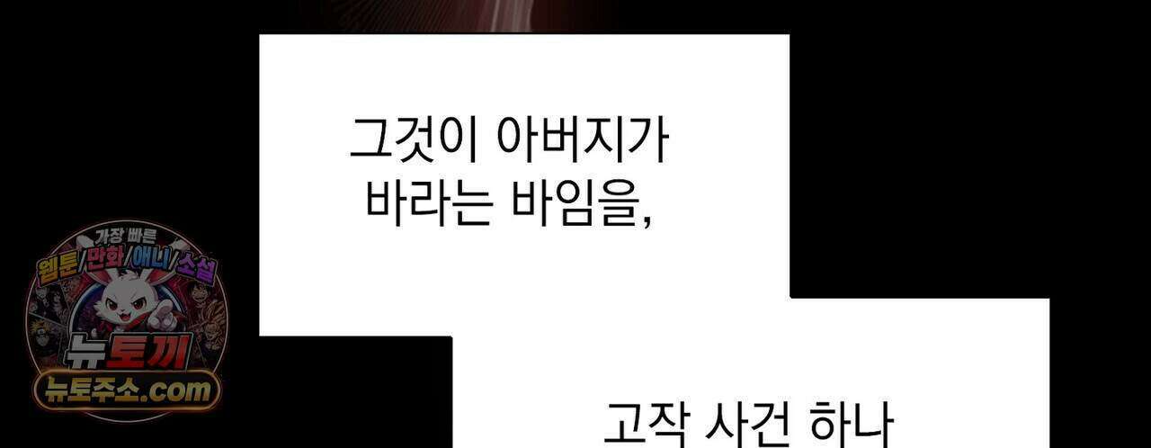 금낙리  27화 26
