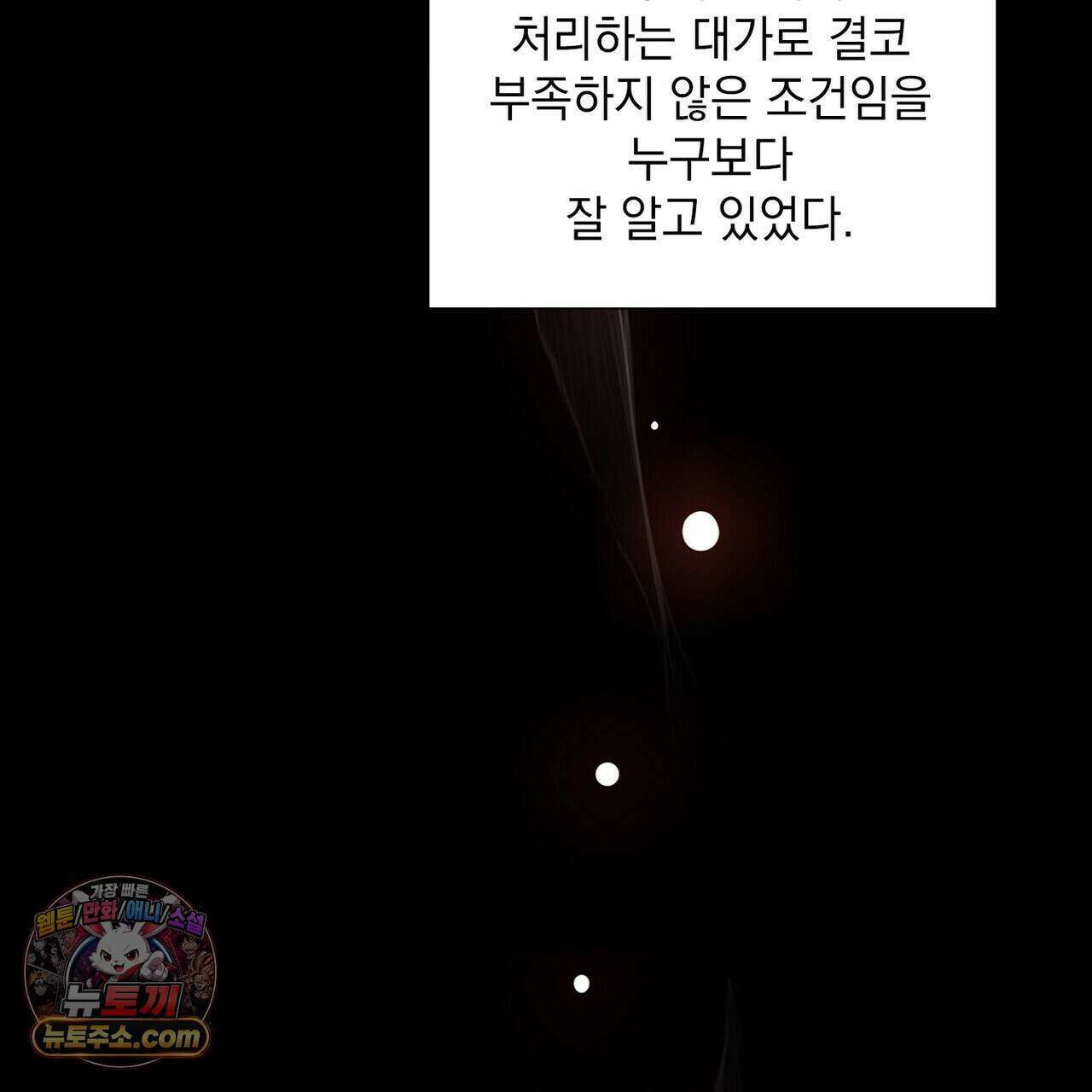 금낙리  27화 27