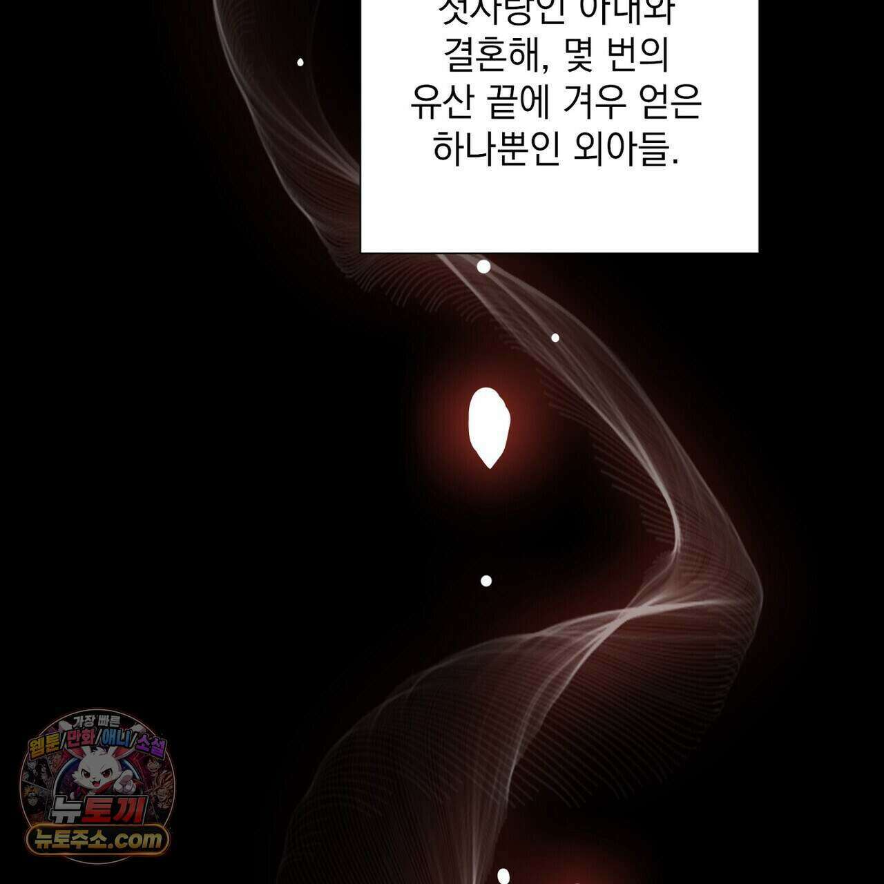 금낙리  27화 31
