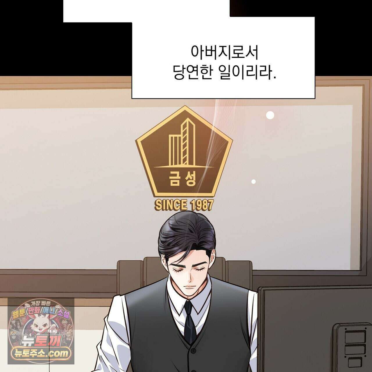 금낙리  27화 33