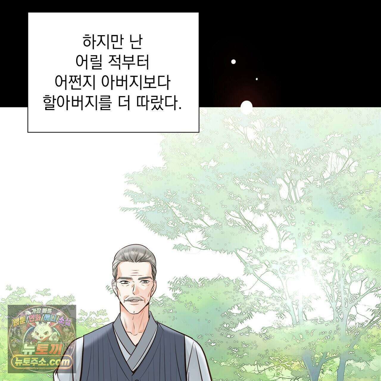 금낙리  27화 37