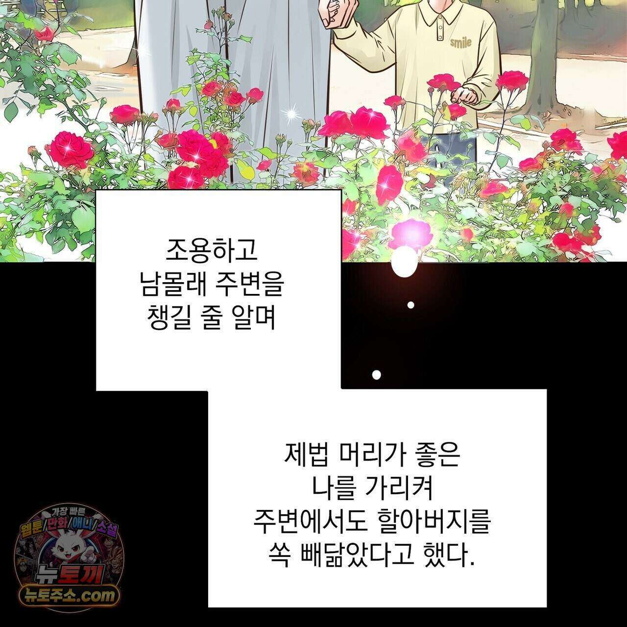 금낙리  27화 39