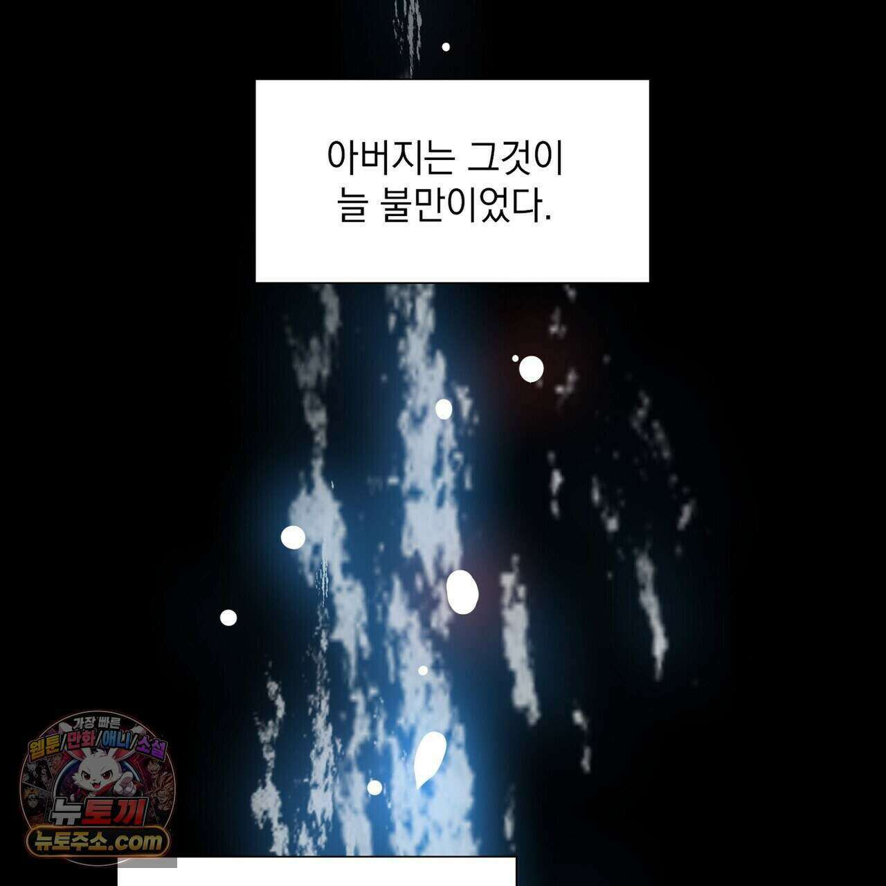 금낙리  27화 41