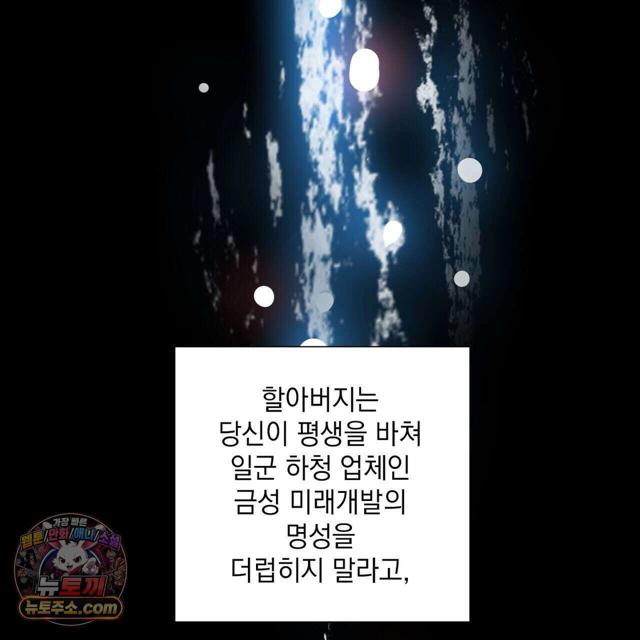 금낙리  27화 45