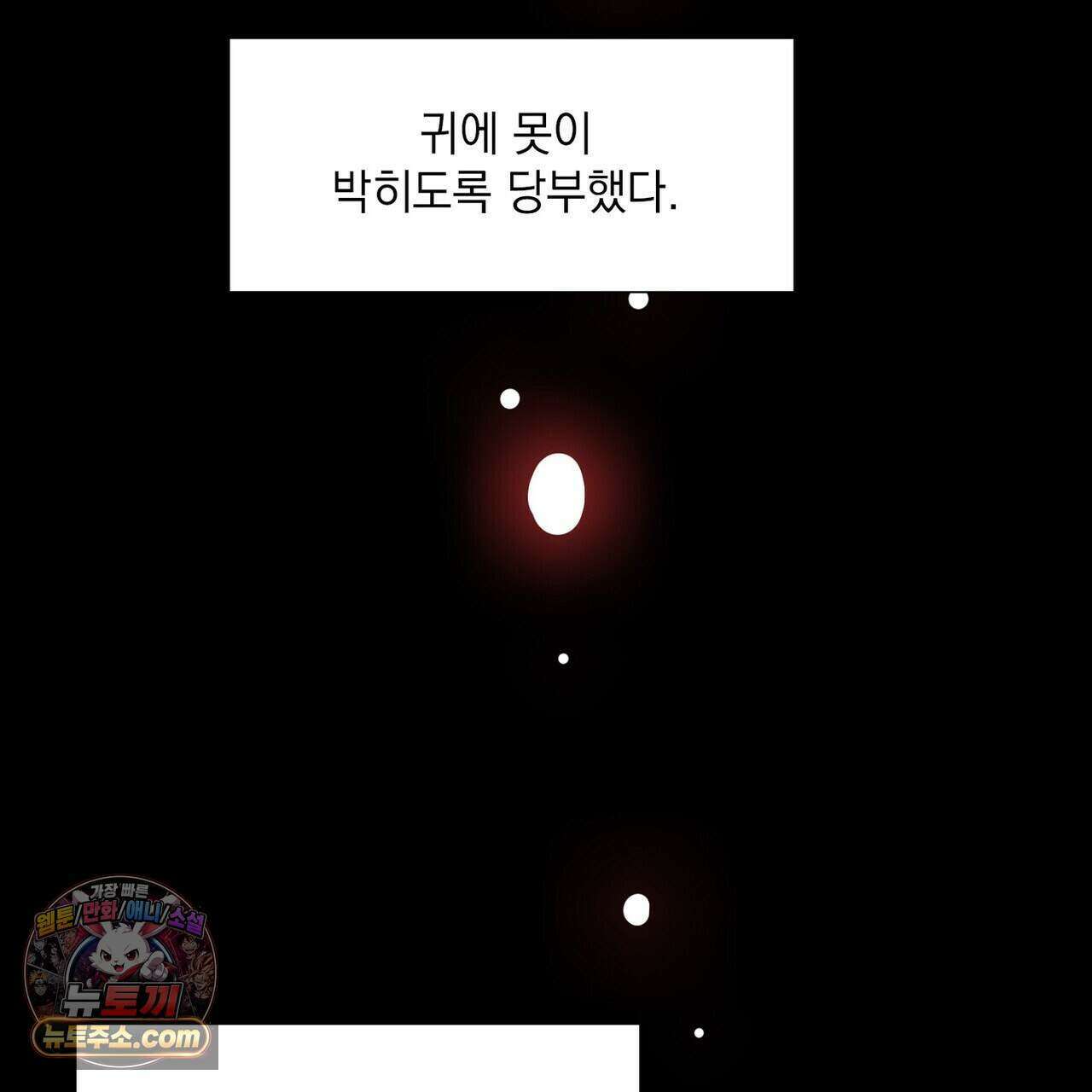 금낙리  27화 47