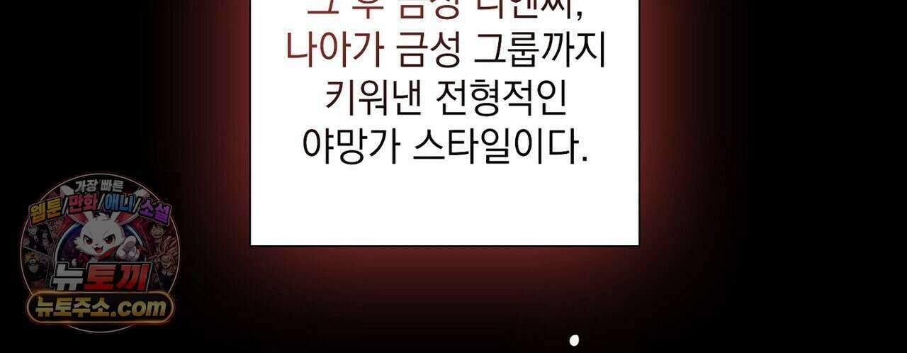 금낙리  27화 52