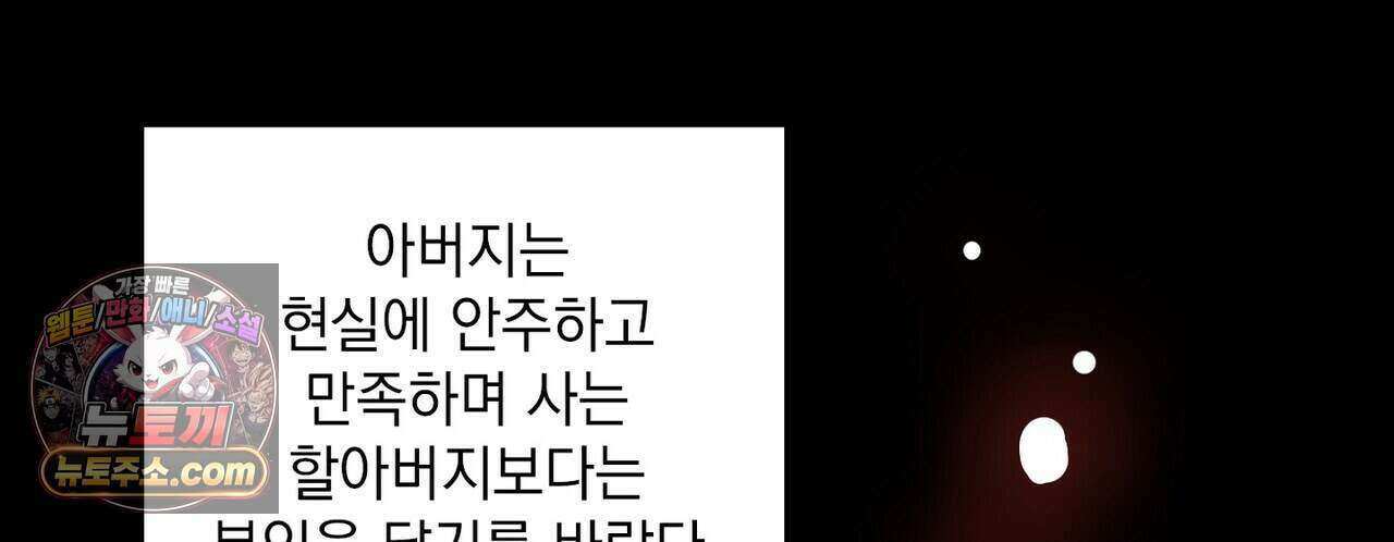 금낙리  27화 54