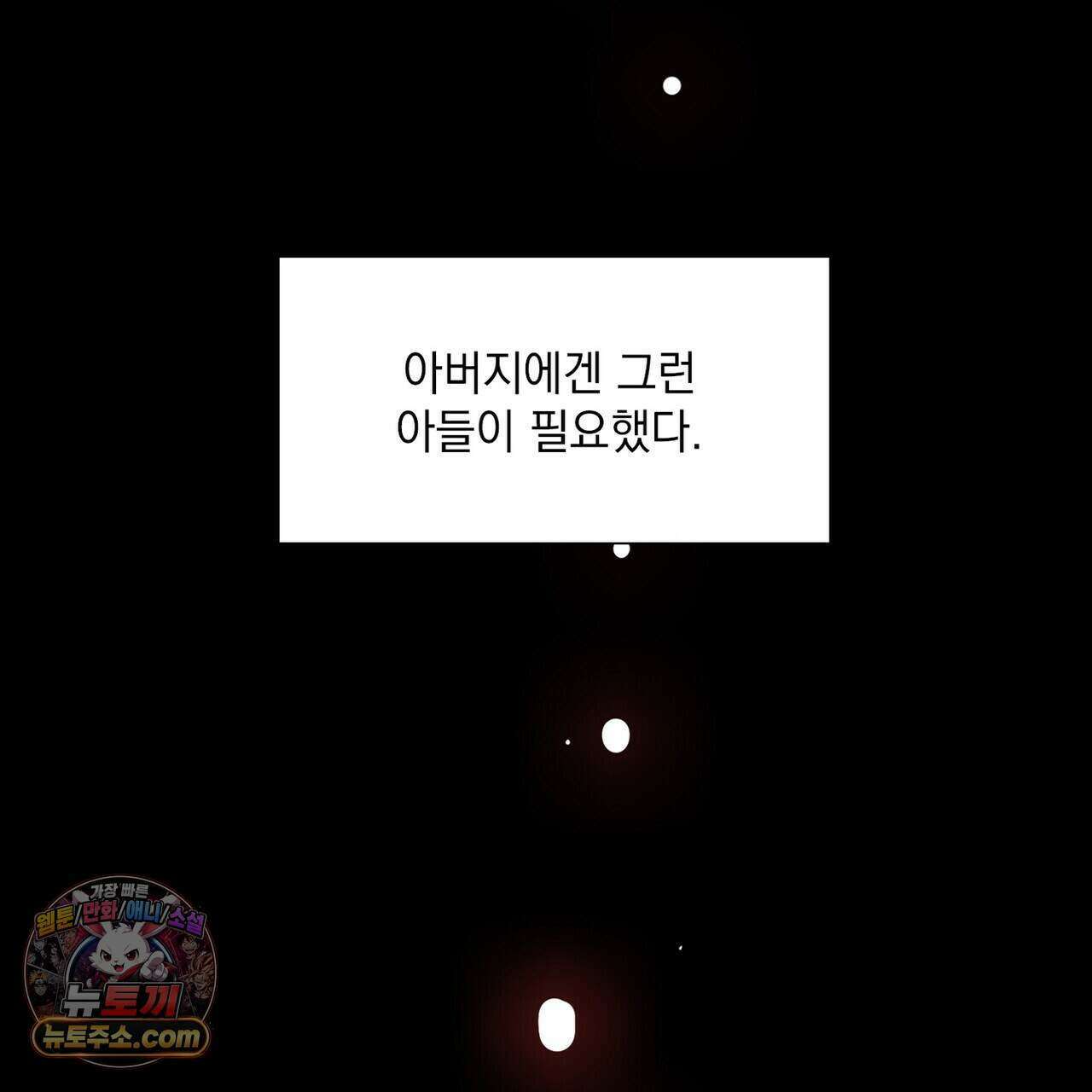 금낙리  27화 59