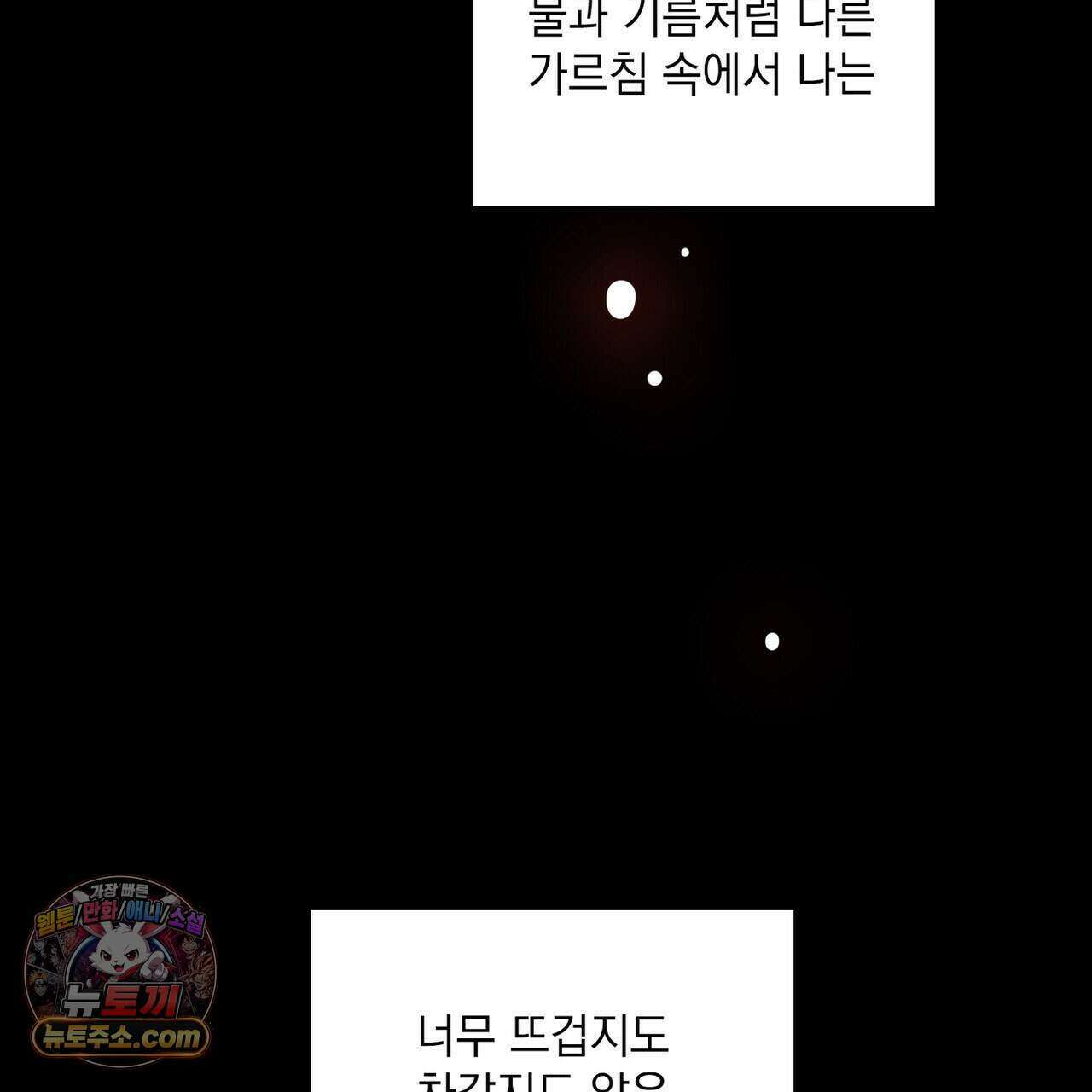 금낙리  27화 63