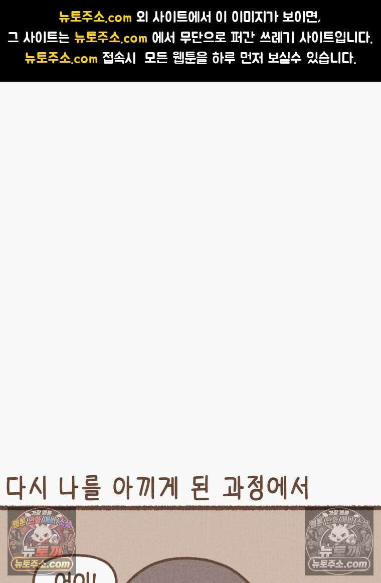 우리 오늘도 살아 있네 10화 1
