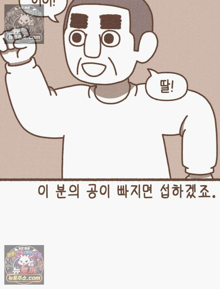 우리 오늘도 살아 있네 10화 2