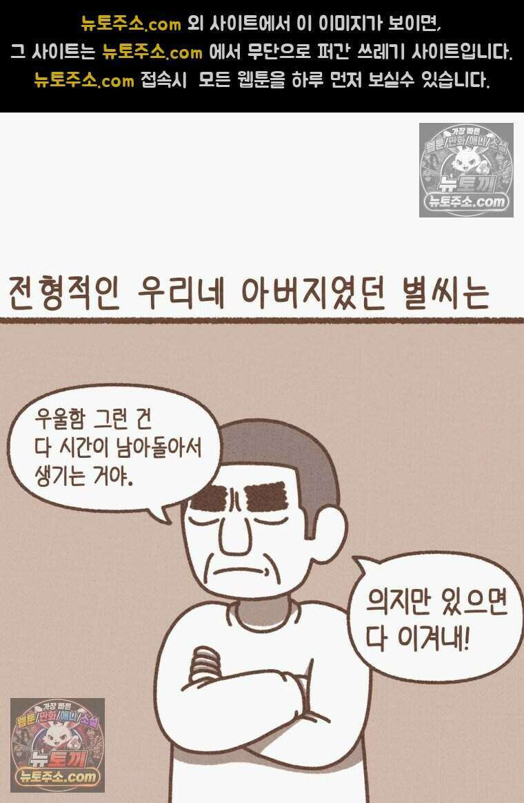 우리 오늘도 살아 있네 10화 5