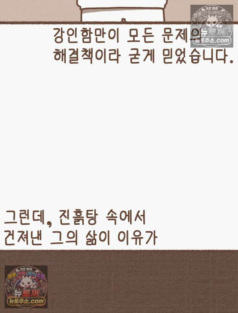 우리 오늘도 살아 있네 10화 6