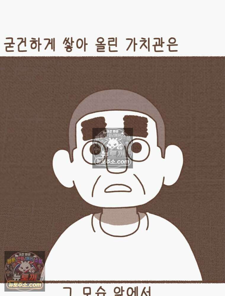우리 오늘도 살아 있네 10화 10