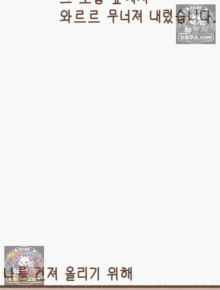 우리 오늘도 살아 있네 10화 11