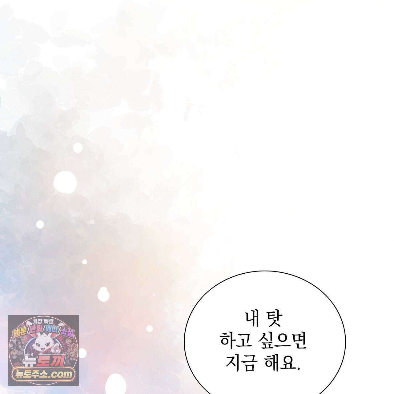 금낙리  34화 2