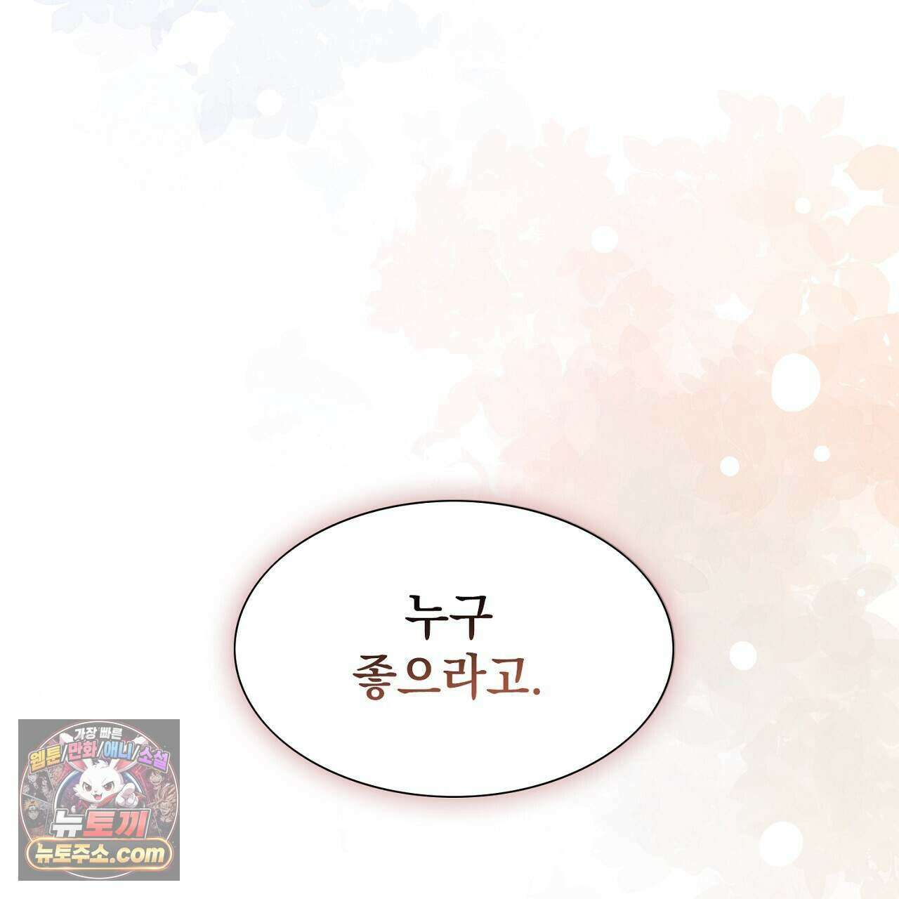 금낙리  34화 5