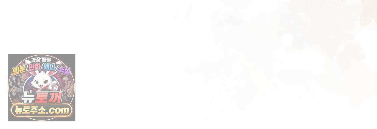 금낙리  34화 6
