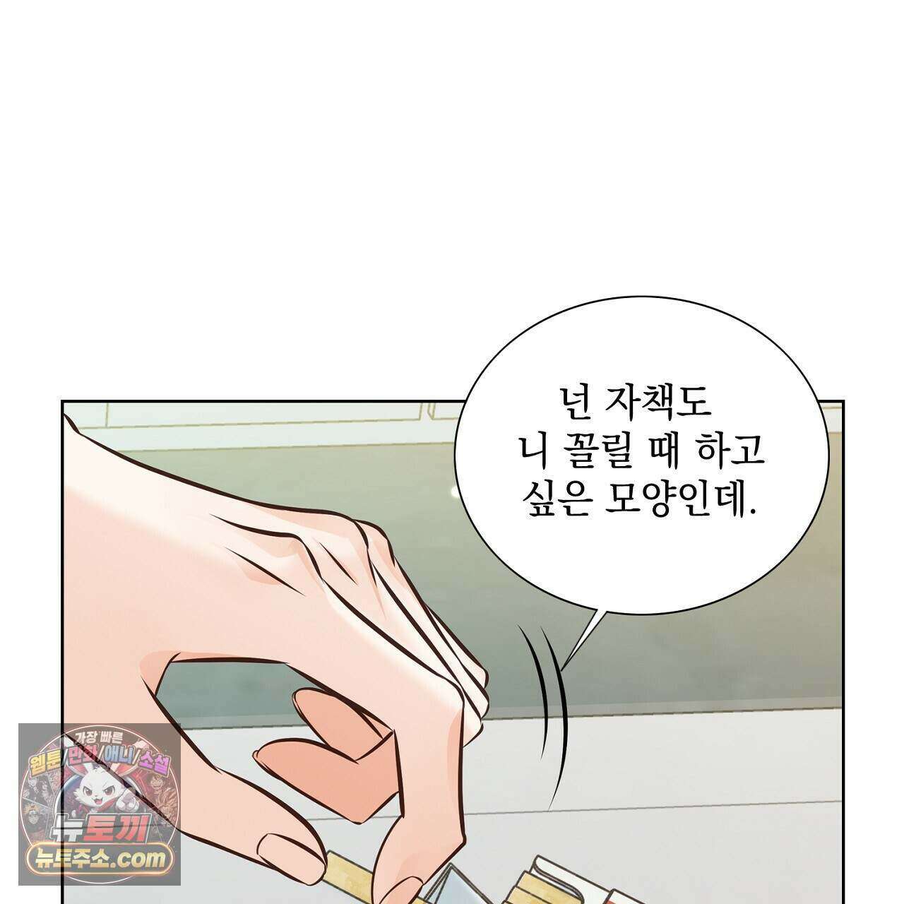 금낙리  34화 7