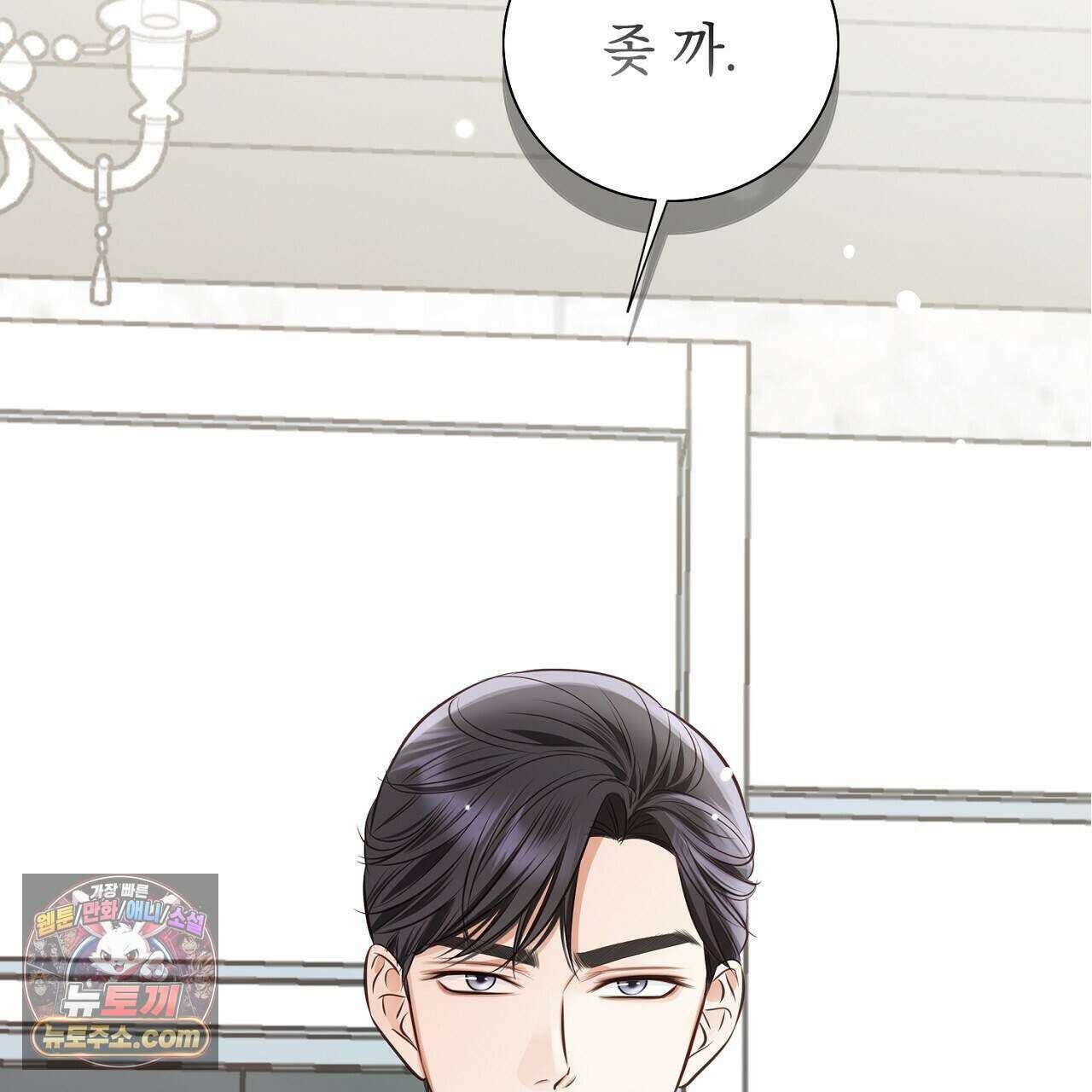 금낙리  34화 11