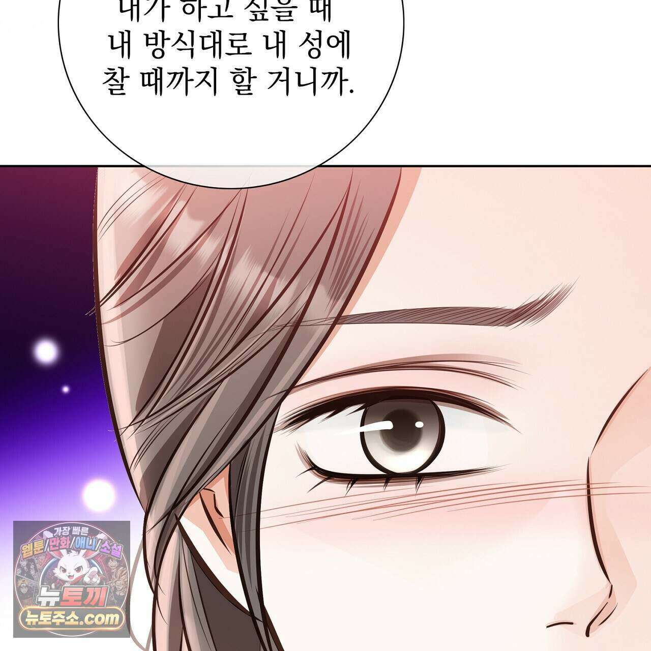 금낙리  34화 16