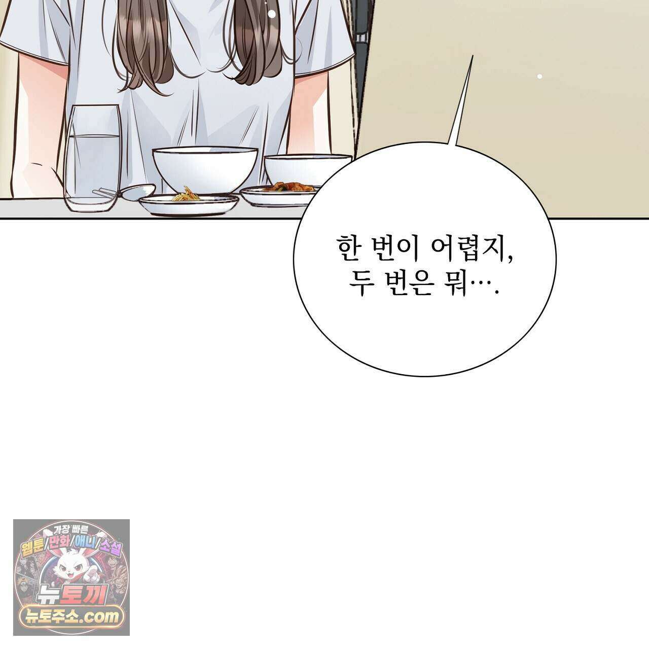 금낙리  34화 25