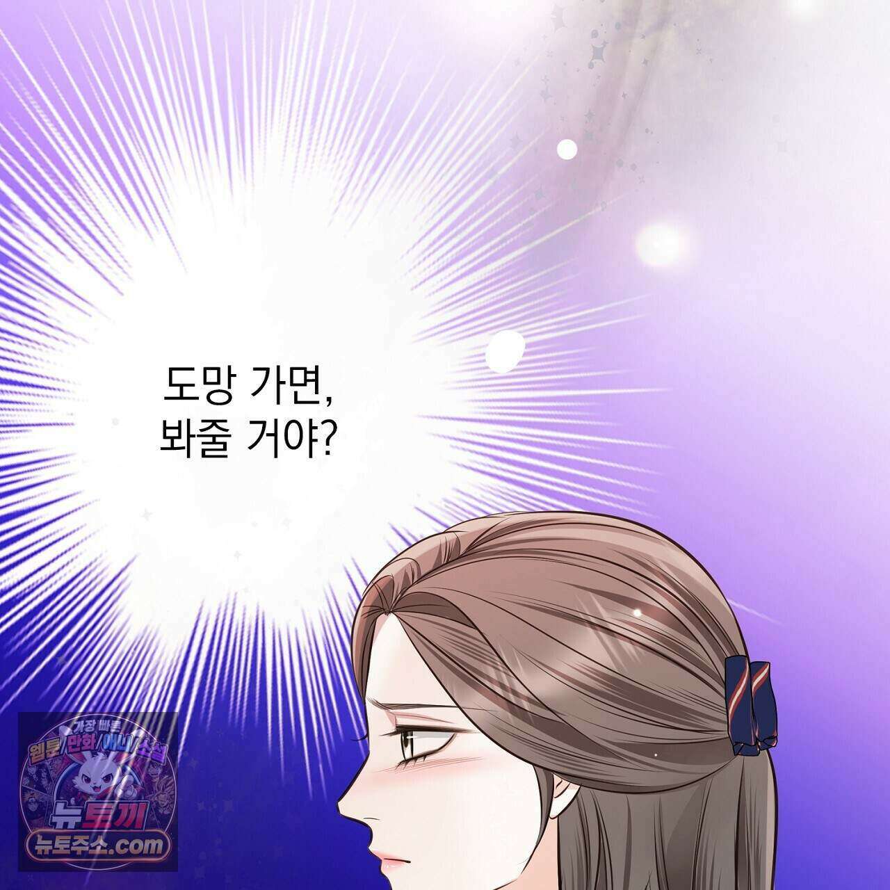 금낙리  34화 31