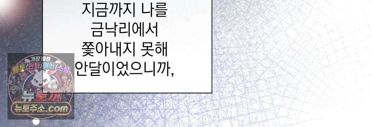 금낙리  34화 33