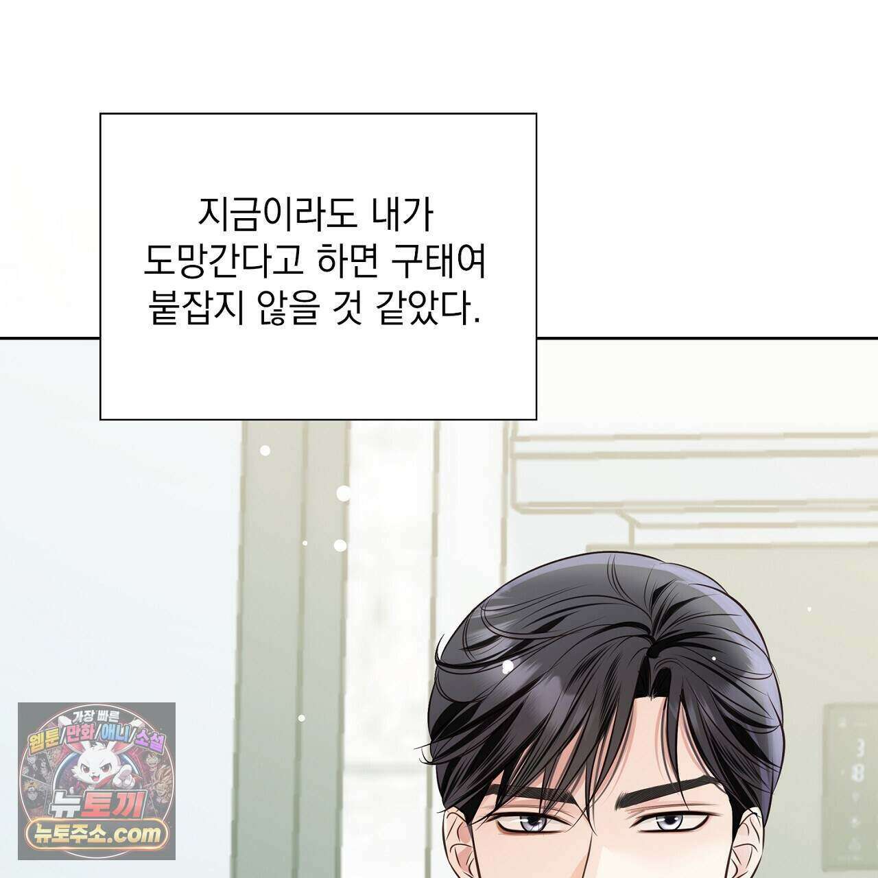 금낙리  34화 35