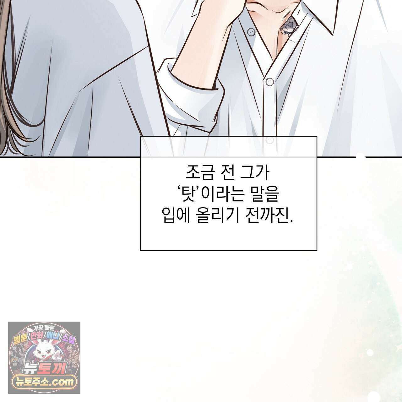금낙리  34화 37