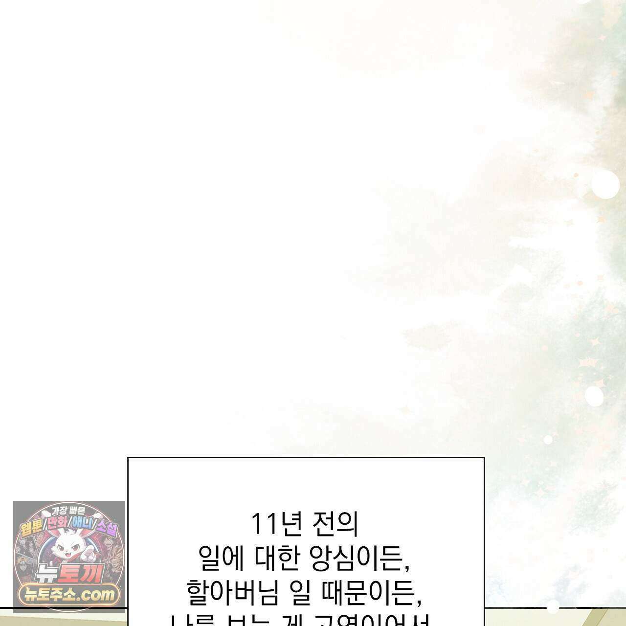 금낙리  34화 38