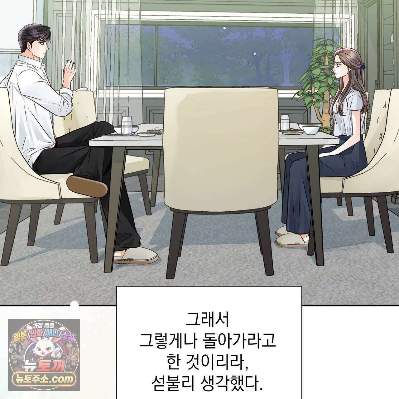 금낙리  34화 40