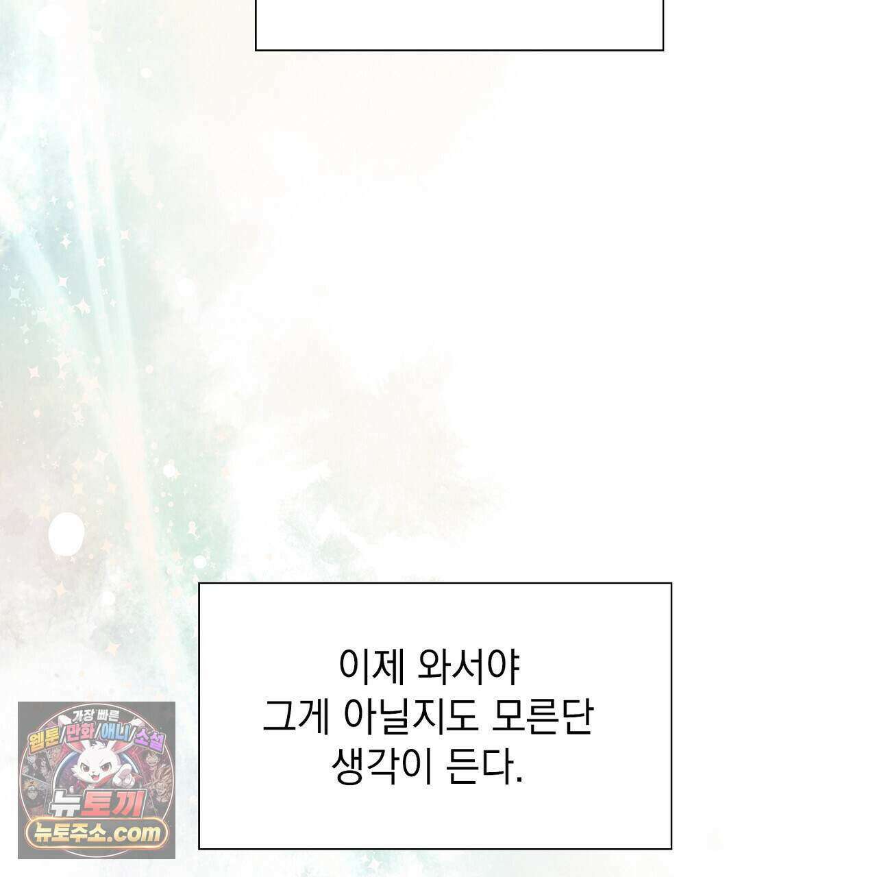 금낙리  34화 41
