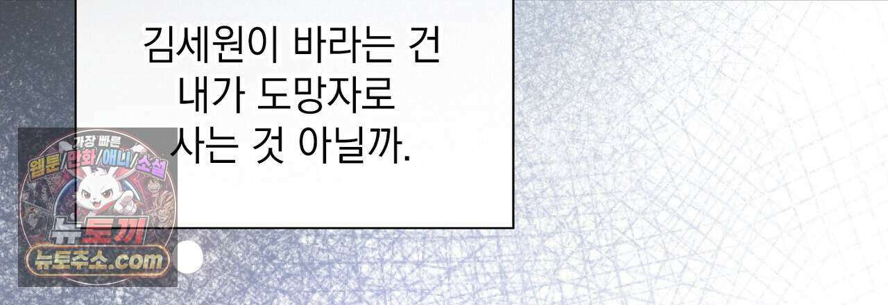 금낙리  34화 45