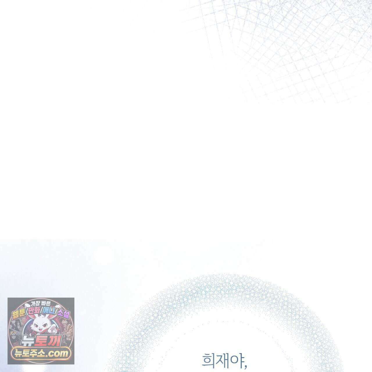 금낙리  34화 50