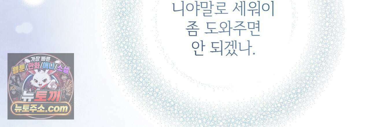 금낙리  34화 51
