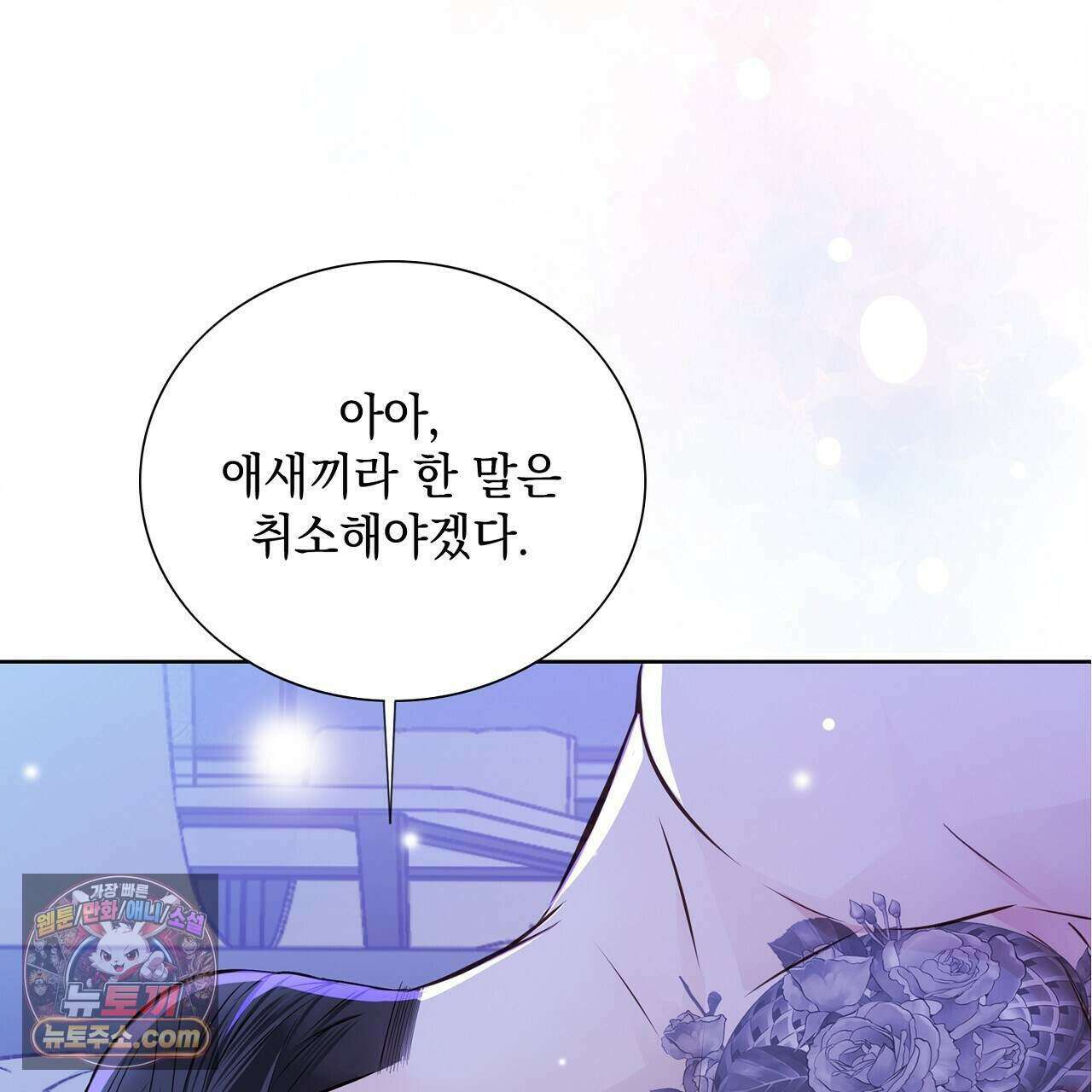 금낙리  37화 7