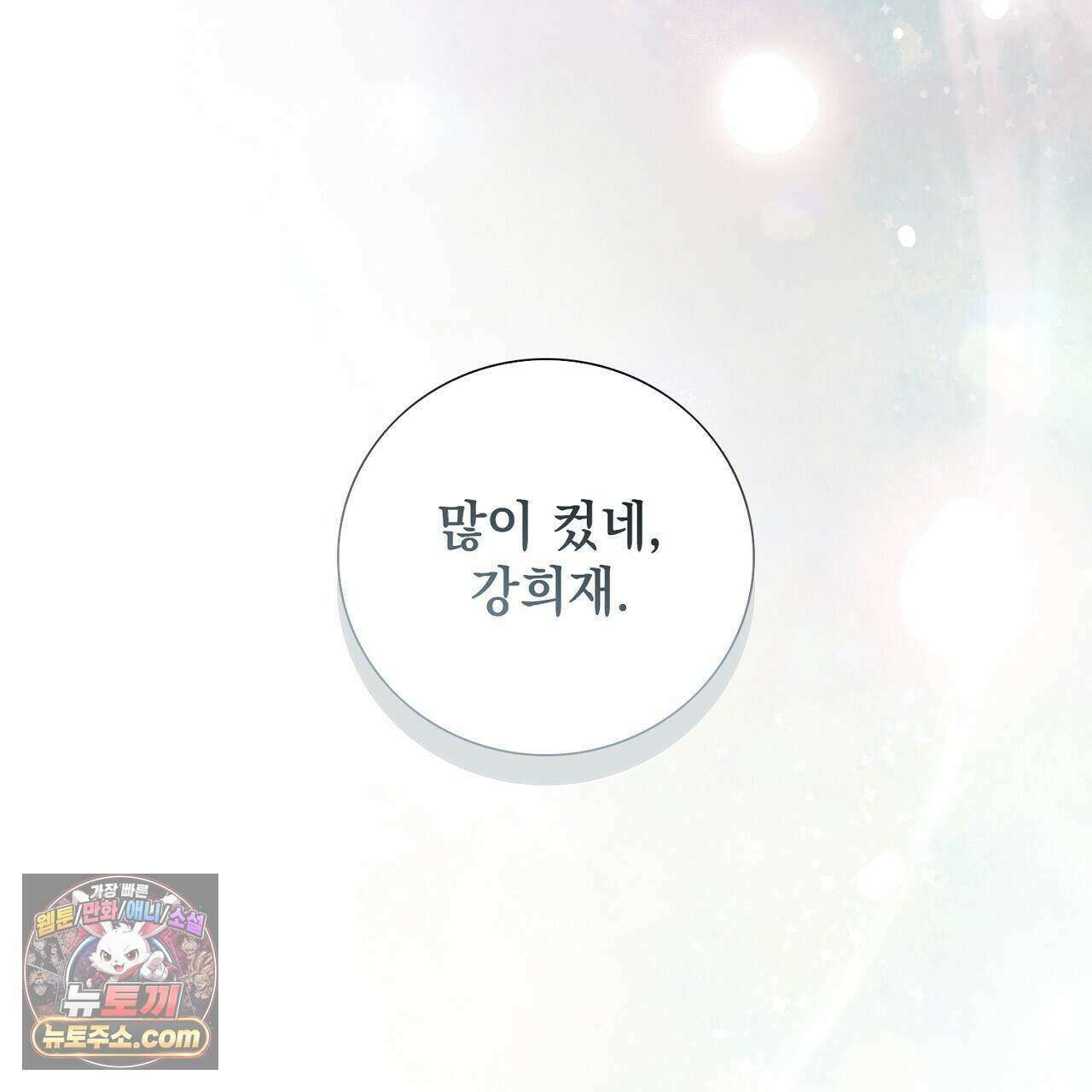 금낙리  37화 16