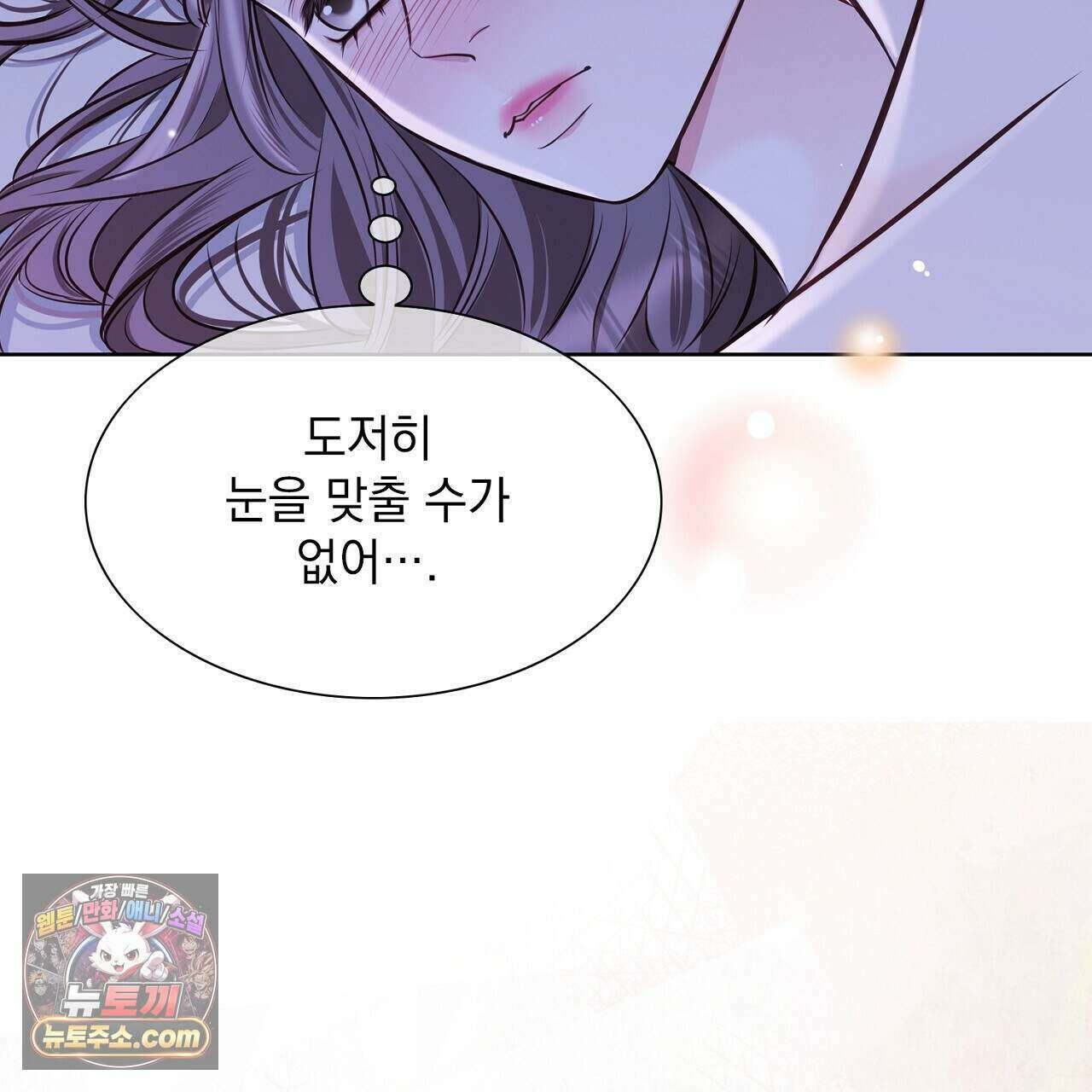 금낙리  37화 34