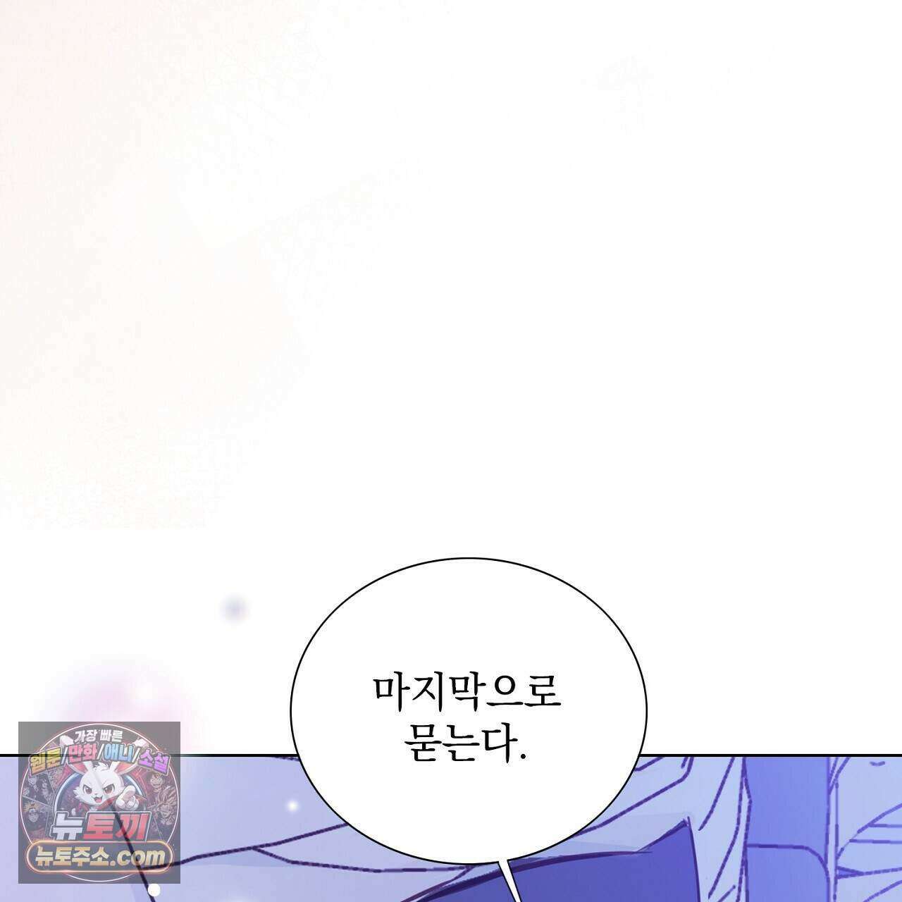 금낙리  37화 41
