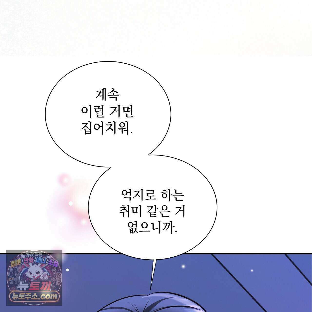 금낙리  37화 49